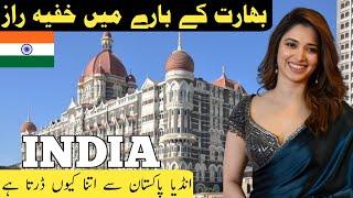 Full History And Documentary About India In Urdu Hindi |Shakeel Says