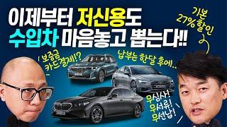 누구나 100프로! 수입차 BMW 벤츠 아우디 부담없이 뽑자!! 기본 27%할인! 보증금 카드가능! 무심사 무서류 무선납!