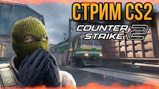 FACEIT ИЛИ ПРЕМЬЕР В CS2 СТРИМ КС2 #cs2 #counterstrike #стрим