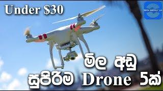 Top 5 Best Drones Under $30 | Sinhala