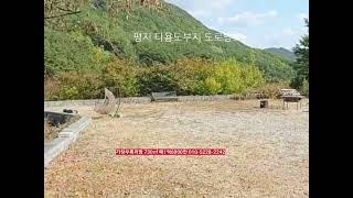 가창부동산 농막적지 땅 매매 730㎡ 매1억6000만 ​보전녹지지역 우록리 부동산급매물구합니다