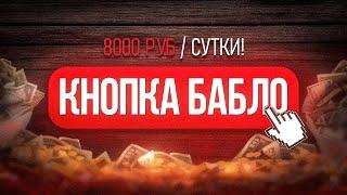 Как Реально Заработать в Интернете в 2025 году (БЕЗ ВОДЫ)