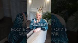 Этим людям нужно носить золото | Мара Боронина #нумеролог #нумерология