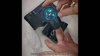Охлаждение телефона 7000об/мин 700 mAh для смартфона или планшета Battle Fire Store FL05