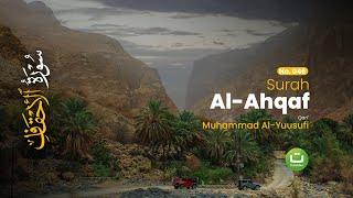 Surah Al-Ahqaf سورة الأحقاف | Muhammad Al-Yuusufi | Tadabbur Daily