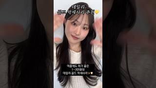 데일리 골드 악세사리 추천
