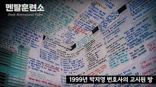 이 악물고 성공해야 하는 이유 | 공부자극