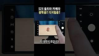 폰 카메라 디지털줌, 광학줌 뭔지 알려드립니다