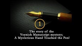 1-)The story of the Voynich Manuscript mystery -1-; A Mysterious Hand Touched the Pen!