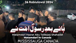 Haey baad-e-Rasool Ummat ney | Matamdari Shahadat Maula Abu Talib(saw)| Mississauga Canada Babulilm