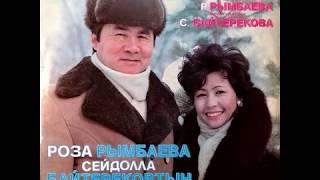 Роза Рымбаева - Жездеке (italo-disco, USSR/Kazakhstan, 1988)