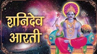 शनिवार भक्ति : शनिदेव आरती || shani dev aarti hindi || भजन 2022 ||  @Lbc Jagran @Sonotek Bhakti