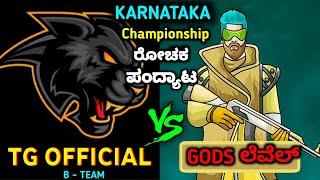 TG OFFICIAL-2 VS GODS LEVEL KARNATAKA TOP GUILDS CS CHAMPIONSHIP OP MATCH FREE FIRE KANNADA