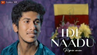 IDE NAADU || REPRISE VERSION || SURAJ KM