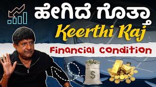 ⁉️ ಹೆಂಗಿದೆ ಗೊತ್ತಾ Keerthi Raj Financial Condition.? | Ganesh Kasaragod | Beyond Limits