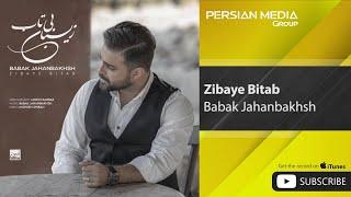 Babak Jahanbakhsh - Zibaye Bitab ( بابک جهانبخش - زیبای بی تاب )