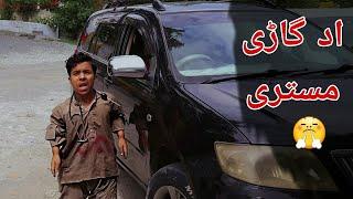 Da Gado Mistre Aw Customer | Bpv Star Funny Video Pashto | Mamu