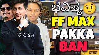 FREE FIRE MAX PAKKA BAN | FUTURE OF FREE FIRE