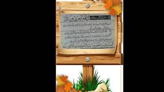 Dozak Ki Aag Se Bachane Ki Dua "Al Shifa Al Kousar