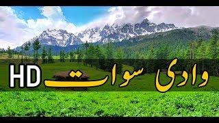 Swat Valley Pakistan | Pakistan Natural Beauty