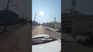 (1분휴식)시골길 드라이브.#1분힐링 #1분 드라이브