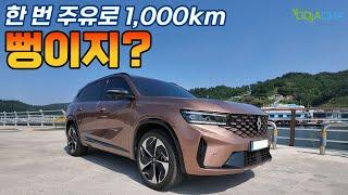 기름 한 번 넣고 1,000km?  그랑 콜레오스 하이브리드 1,000km 도전!
