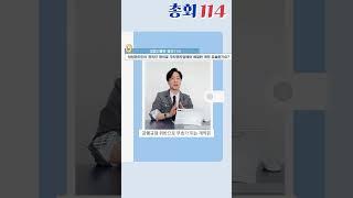 적법하지 않은 관리인이 체결한 주차관제설비 계약을 임의로 파기 가능?  #총회114 02-6958-8114  #관리단 #총회대행 #전자투표 #전자서명