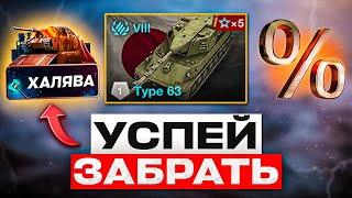 ЗАБИРАЙ ПРЕМ ТАНК БЕСПЛАТНО, КЛАНОВЫЙ ИВЕНТ, НОВАЯ ВЕТКА, РАСПРОДАЖА ТАНКОВ! WOT BLITZ / TANKS BLITZ