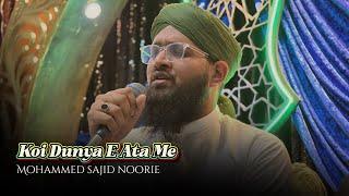 Koi Dunya E Ata Me - Mohammed Sajid Noorie