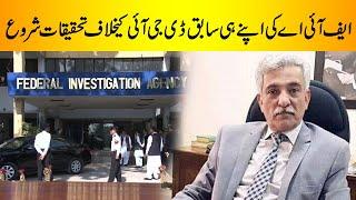 FIA starts investigation against former DG Bashir Memon