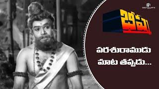 Bhishma Telugu Movie Scenes | N. T. Rama Rao, Anjali Devi | B. A. Subba Rao | S. Rajeswara Rao