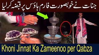 Jinnat ka farm House per Qabza |Best Horror video |Jsp tv |Scary|Ghost|25 May 2023