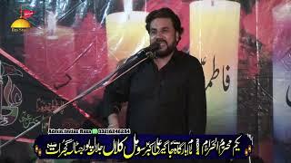 Zakir Zafar Mohsin 1 Muharram 2024 | Sohal Kalan Gujrat || BM Studio Gujrat