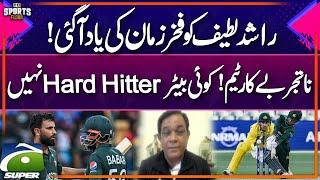 Inexperienced team! No better hard hitter - Rashid Latif remembered Fakhar Zaman! - Sports Floor