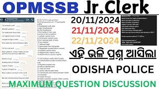 OPMSSB Jr Clerk |20,21,22 Nov 2024 |Memory Based Questions |Detail Discussion |ଓଡିଶା ପରୀକ୍ଷା