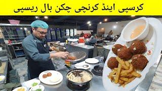 Ramadan Special Crunchy Chicken Balls Recipe of Khyber Shinwari Restaurant