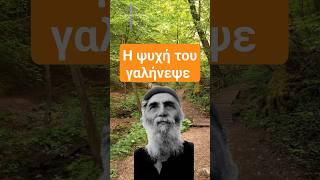 Έκανε το θαύμα του ο Άγιος Παΐσιος!