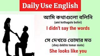 ইংরেজিতে কথা বলার জন্য ৪০টি বাক্য || English Speaking Practice || Gajibar Online