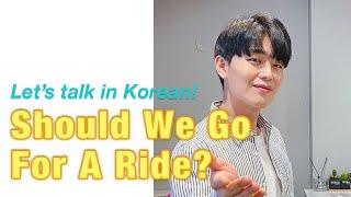 Should We Go For a Ride? | Let's Talk in Korean - Teuida Originals