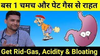 #1 Simple & Effective Home Remedies For Gas problem In Stomach | गैस एसिडिटी कब्ज का घरेलु इलाज