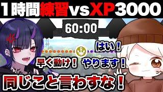 自称xp3000の雑魚でも1時間超辛口コーチング受けたらXP3000にタイマン勝てる説でまさかすぎる結果にｗｗｗｗｗｗ【スプラトゥーン3 splatoon3】【初心者】