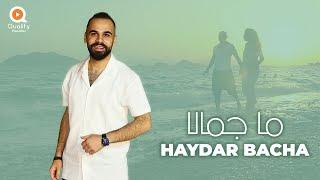 Haydar Bacha - Ma Jmala (Official Lyric Video) | حيدر باشا - ما جمالا