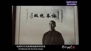 Ip Chun on Ip Man’s views on titles (English subtitled)