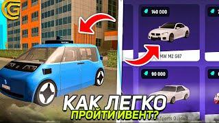 КАК ФАРМИТЬ КОЛОКОЛЬЧИКИ ??? ПРОХОЖДЕНИЕ ИВЕНТА в GRAND MOBILE  | ЧТО ВЫГОДНО КУПИТЬ в ГРАНД МОБАЙЛ