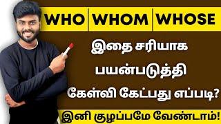 Usage of WHO, WHOM & WHOSE | How to Ask Questions in English | Spoken English in Tamil |