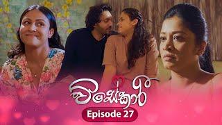 Visekari | Episode 27 - (2024-11-26) | ITN