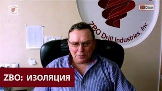 ZBO (Завод Бурового Оборудования): работа во времена пандемии и изоляции. А.К.Медведев, ген.директор