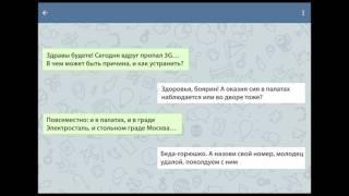 Telegram. Оператор поддерживает стиль общения, заданный клиентом