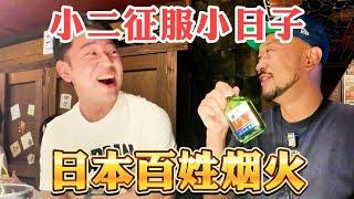 被震惊！2500日元烧肉套餐性价比冲破天