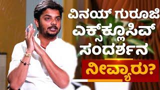 Vinay Guruji Exclusive Interview | NewsFirst Kannada